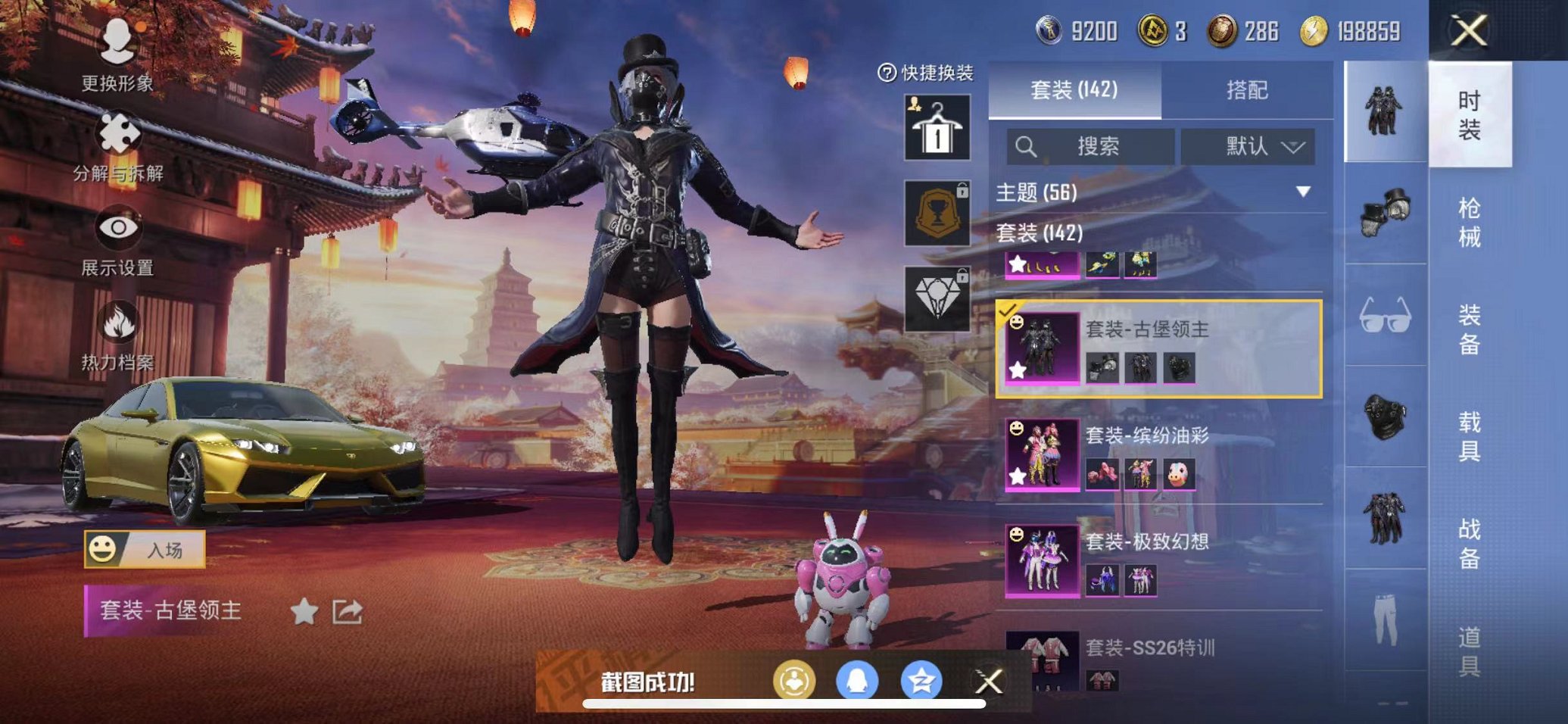HPQM3259482和平精英账号详情图3 HPQM3259482和平精英账号详情图3