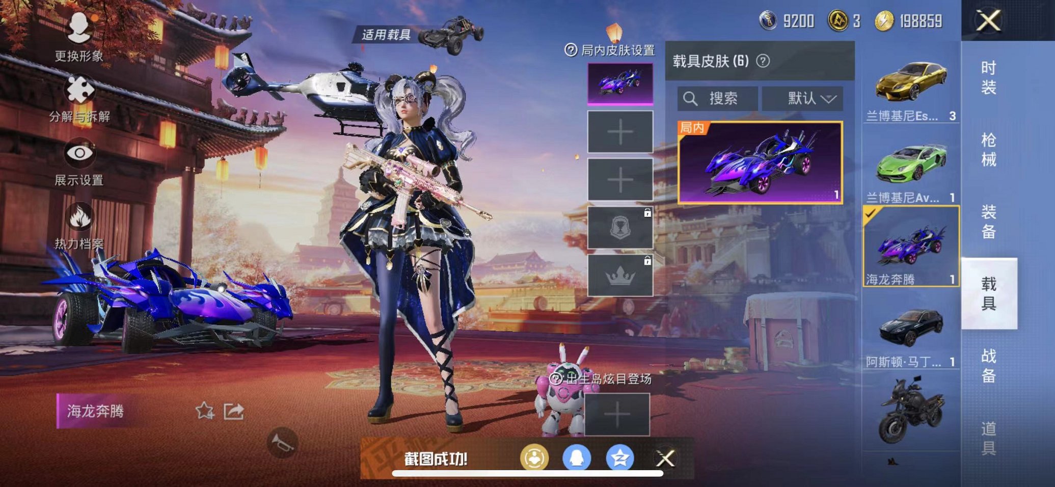 HPQM3259482和平精英账号详情图4 HPQM3259482和平精英账号详情图4