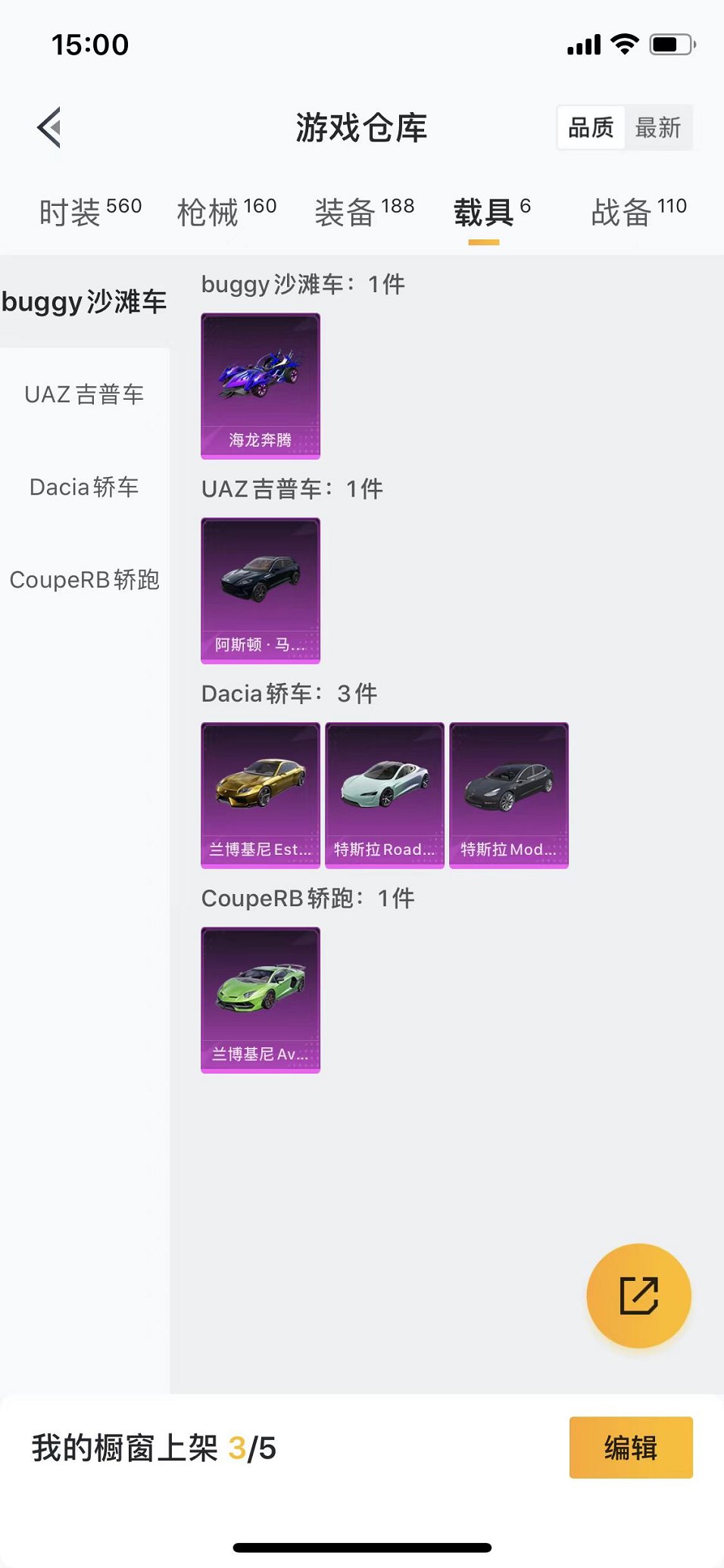 HPQM3259482和平精英账号详情图5 HPQM3259482和平精英账号详情图5