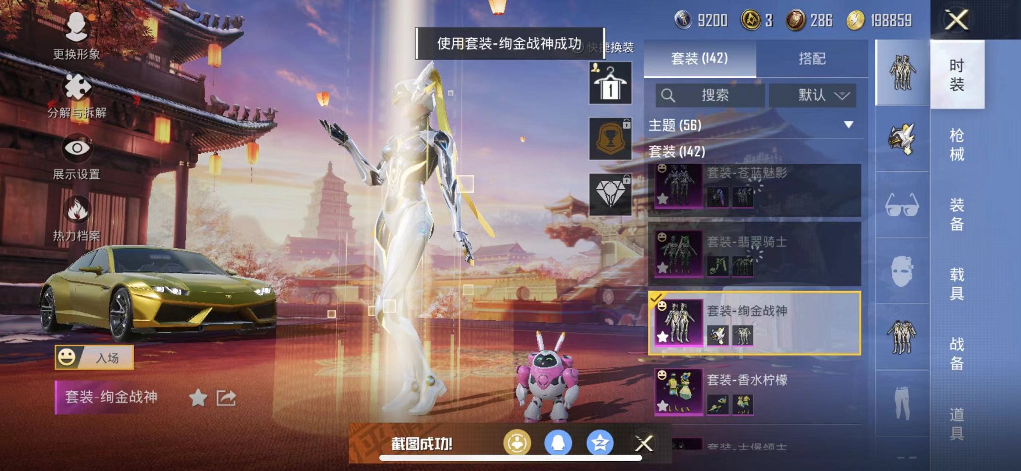 HPQM3259482和平精英账号详情图10 HPQM3259482和平精英账号详情图10