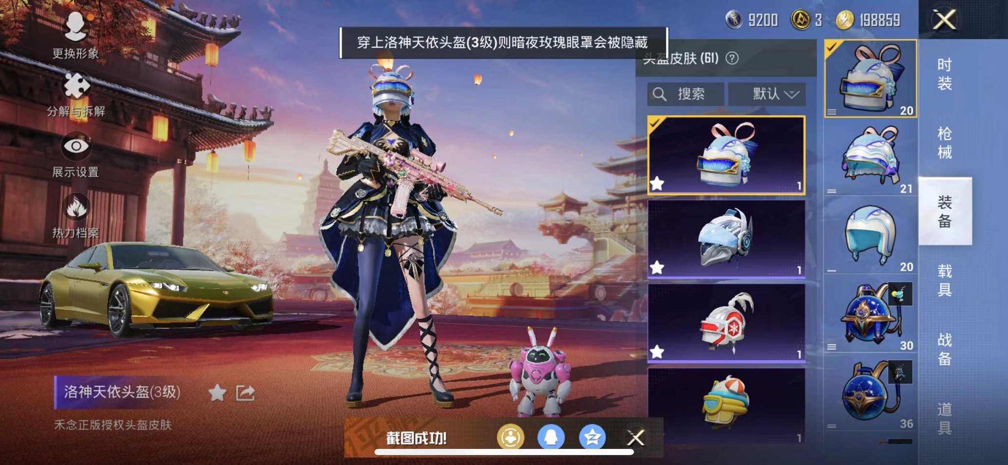 HPQM3259482和平精英账号详情图15 HPQM3259482和平精英账号详情图15
