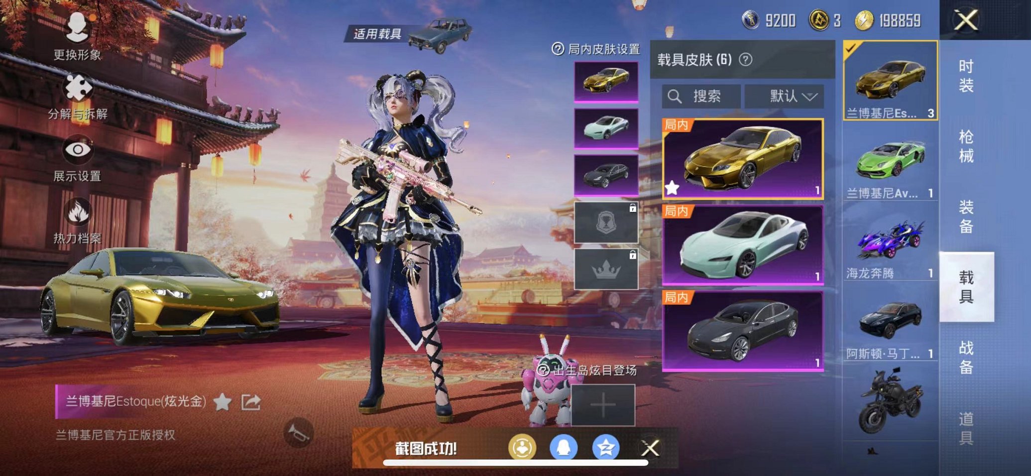 HPQM3259482和平精英账号详情图17 HPQM3259482和平精英账号详情图17