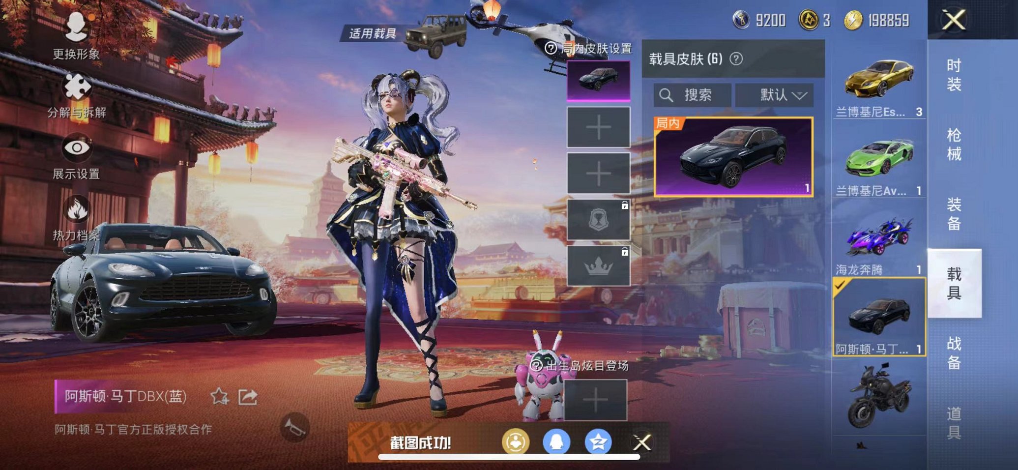 HPQM3259482和平精英账号详情图19 HPQM3259482和平精英账号详情图19