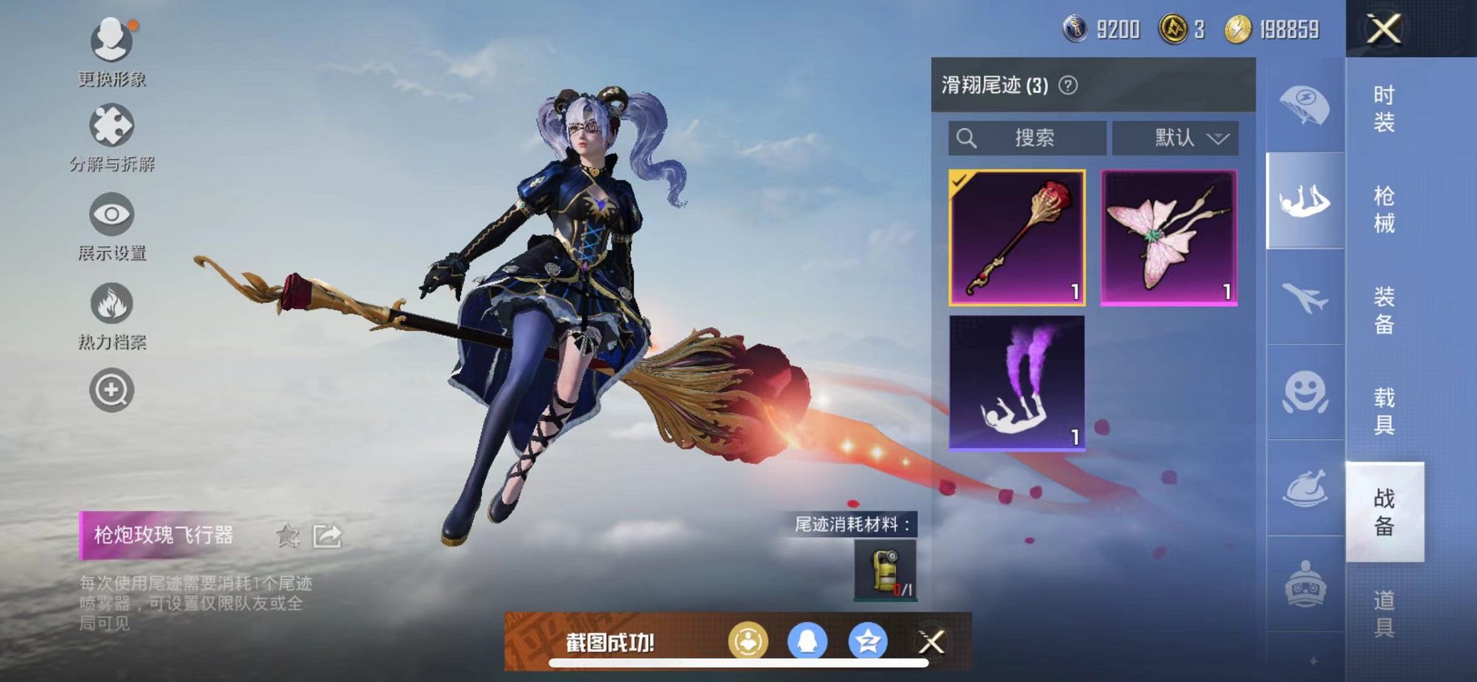 HPQM3259482和平精英账号详情图21 HPQM3259482和平精英账号详情图21