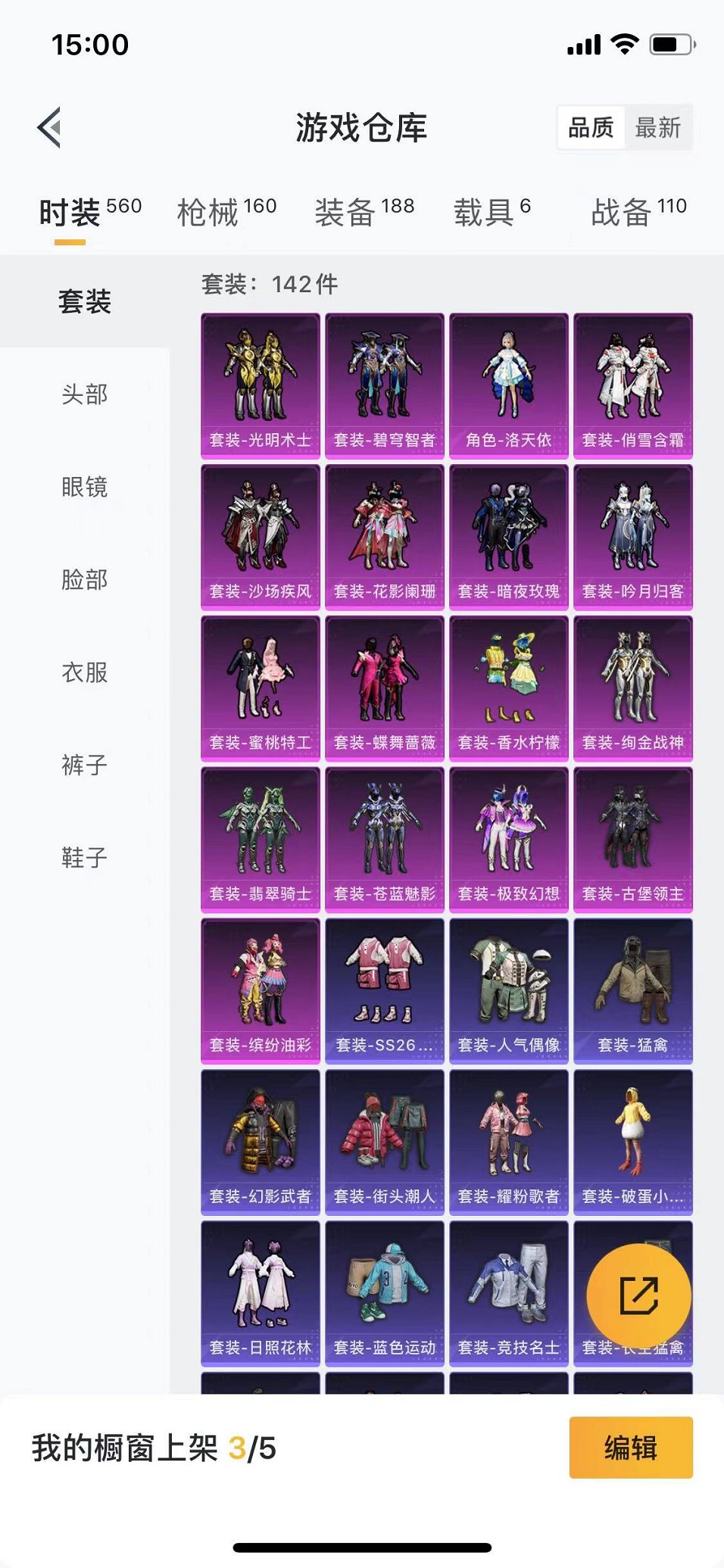 HPQM3259482和平精英账号详情图24 HPQM3259482和平精英账号详情图24