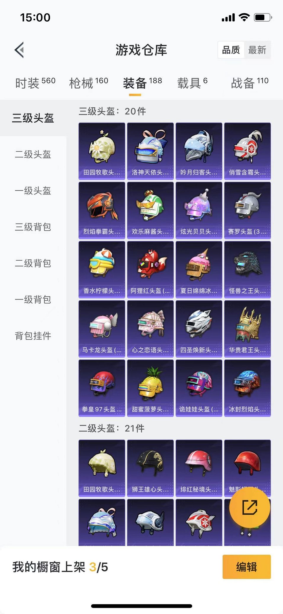 HPQM3259482和平精英账号详情图26 HPQM3259482和平精英账号详情图26