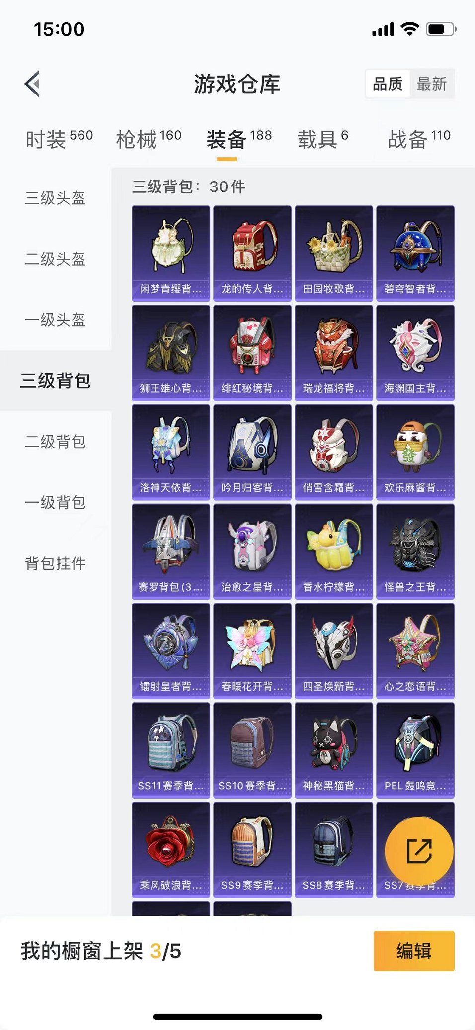 HPQM3259482和平精英账号详情图27 HPQM3259482和平精英账号详情图27