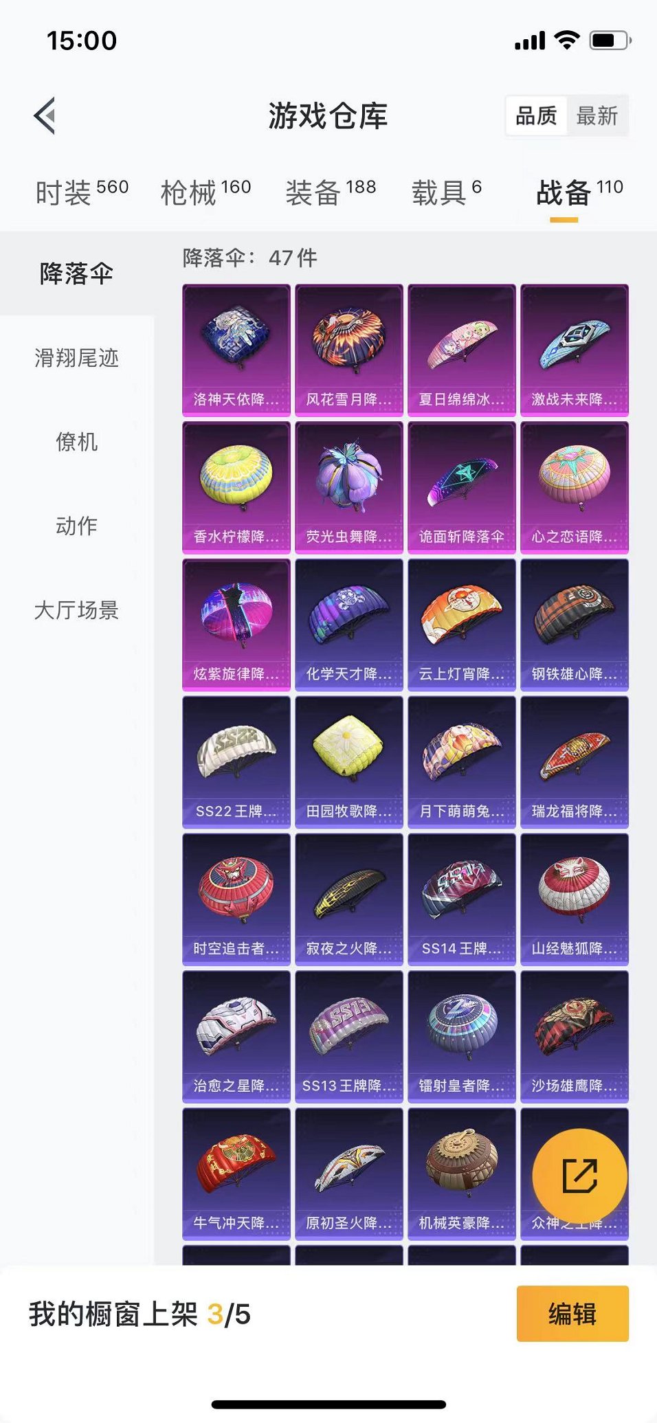 HPQM3259482和平精英账号详情图28 HPQM3259482和平精英账号详情图28