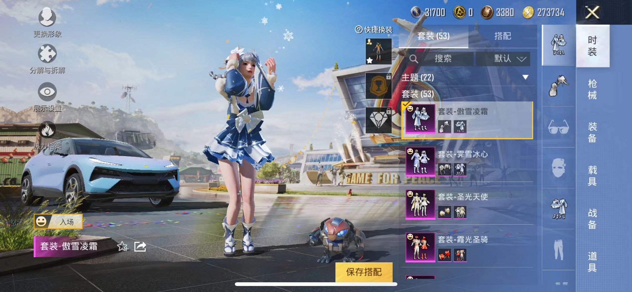HPQM3259849和平精英账号详情图3 HPQM3259849和平精英账号详情图3