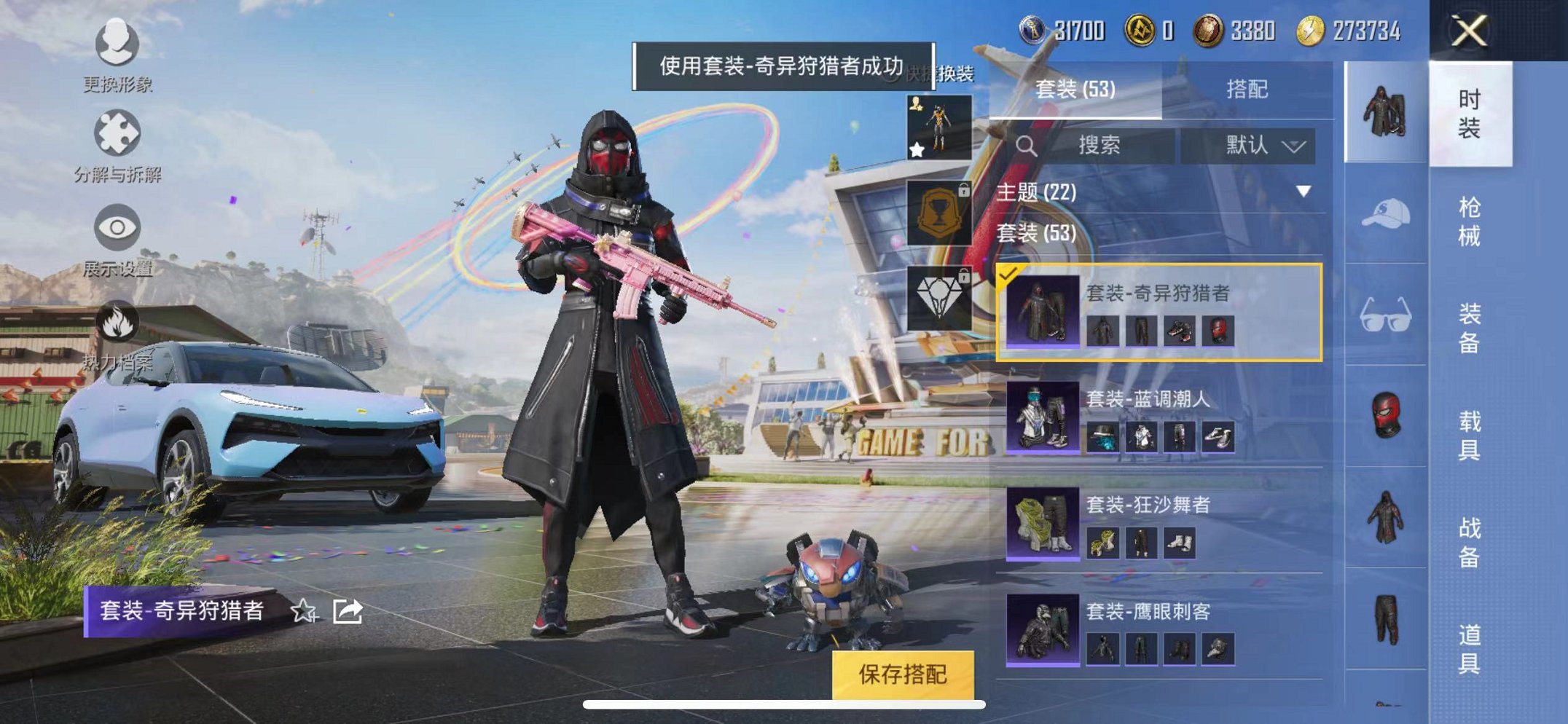 HPQM3259849和平精英账号详情图4 HPQM3259849和平精英账号详情图4