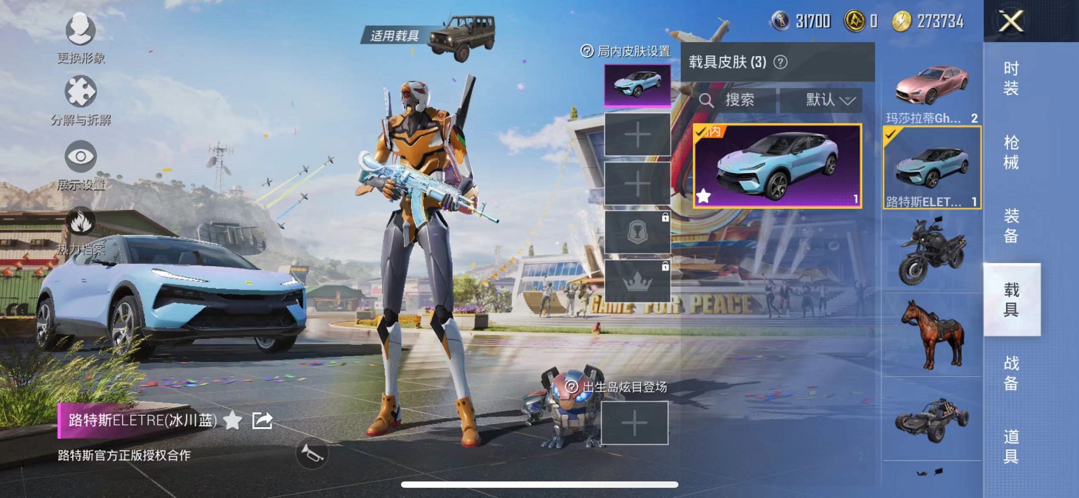 HPQM3259849和平精英账号详情图5 HPQM3259849和平精英账号详情图5
