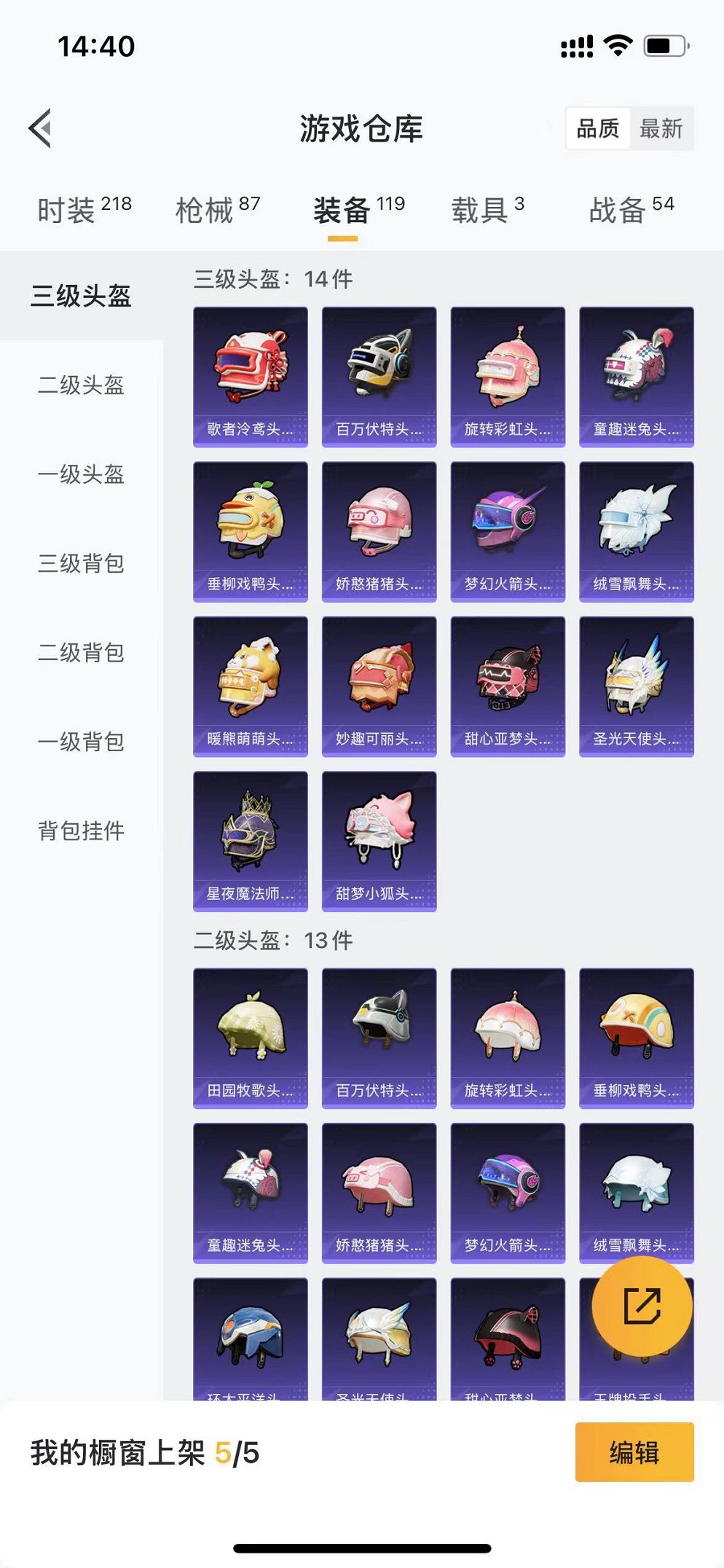 HPQM3259849和平精英账号详情图7 HPQM3259849和平精英账号详情图7