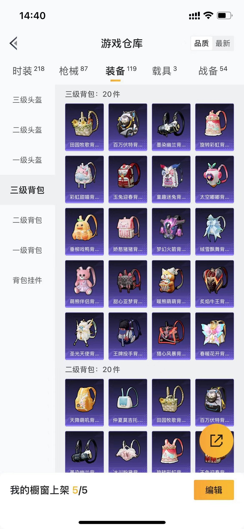 HPQM3259849和平精英账号详情图8 HPQM3259849和平精英账号详情图8
