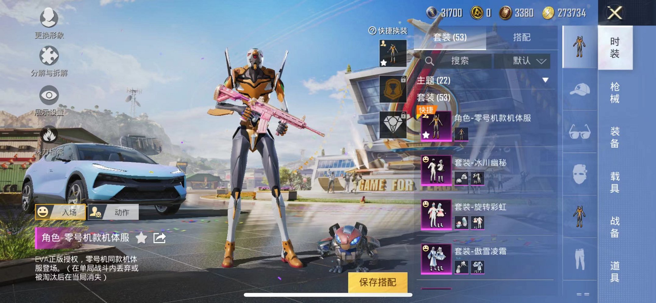 HPQM3259849和平精英账号详情图10 HPQM3259849和平精英账号详情图10