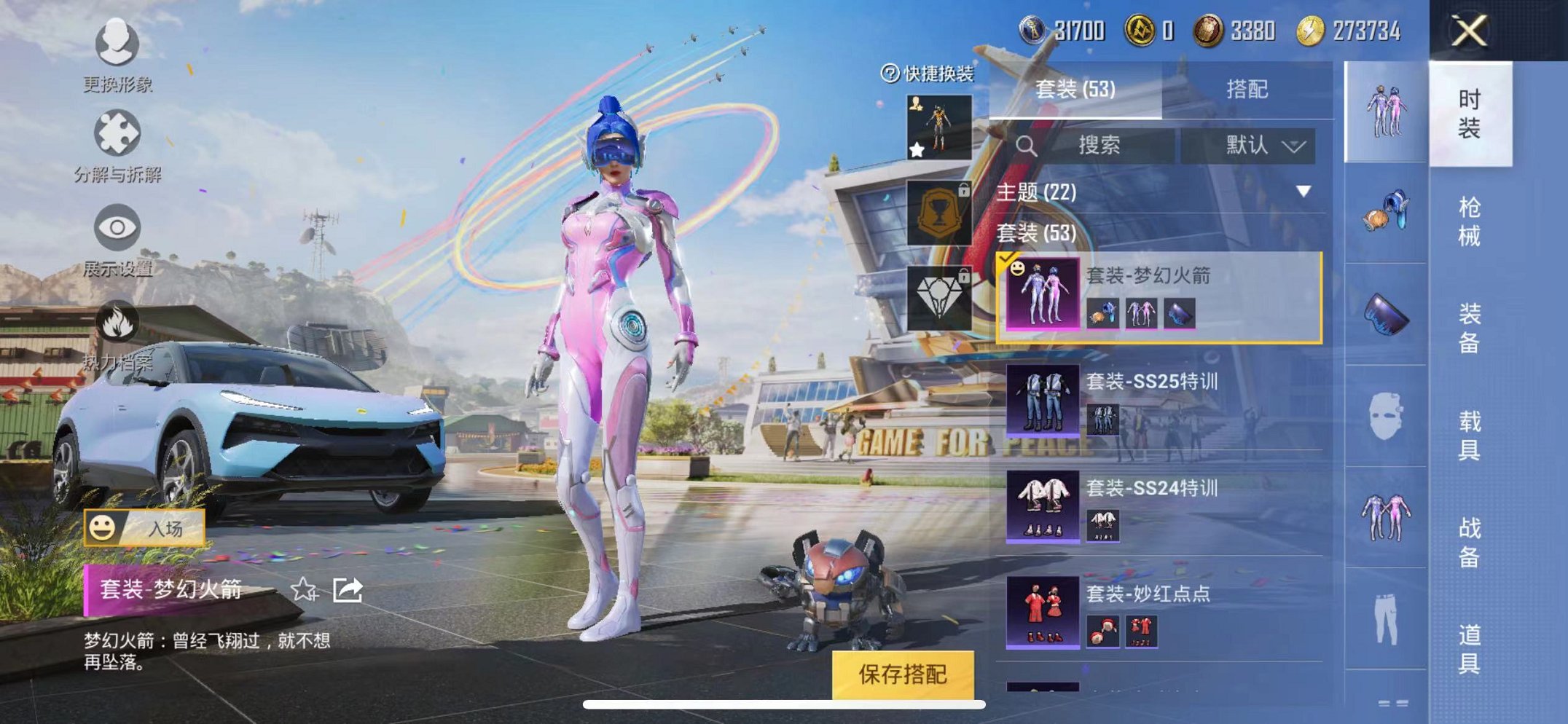 HPQM3259849和平精英账号详情图12 HPQM3259849和平精英账号详情图12