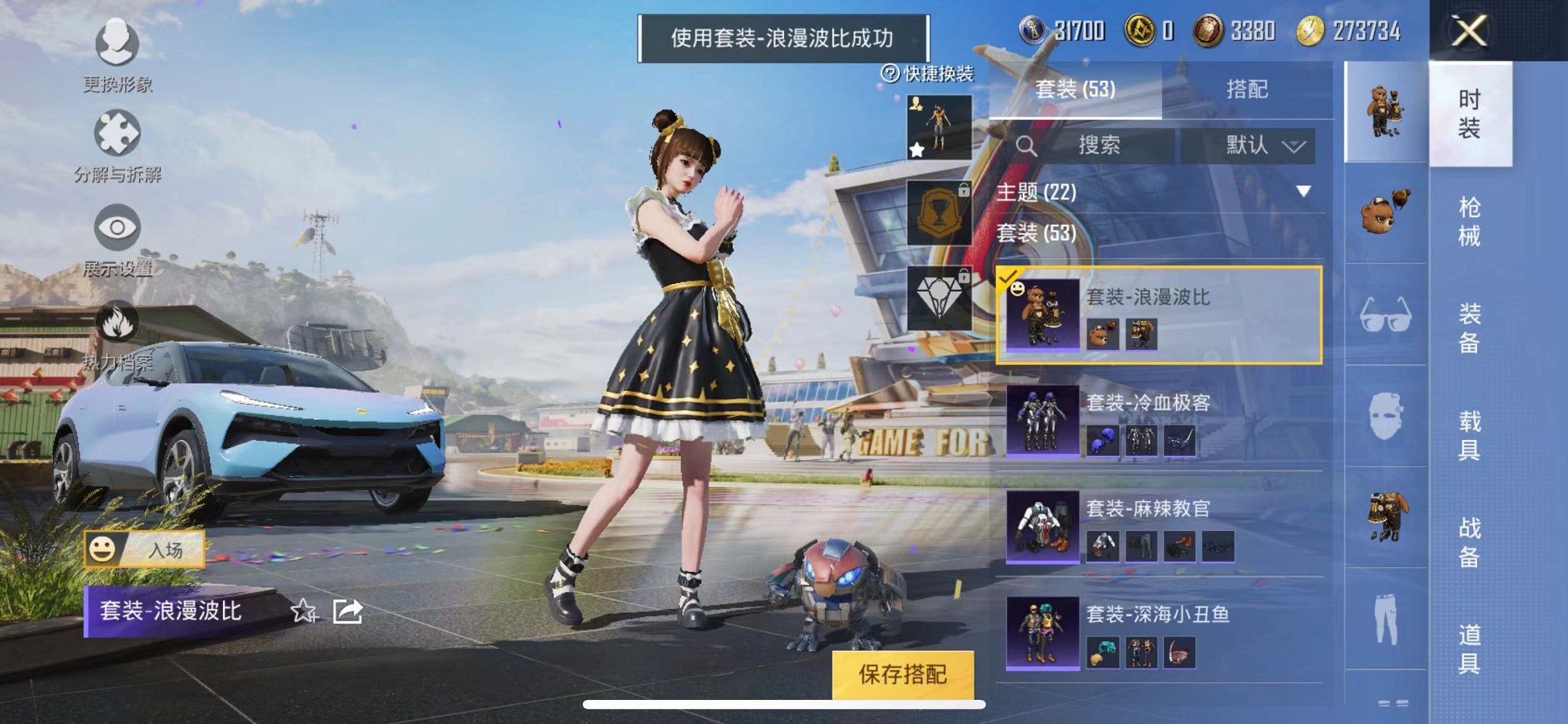 HPQM3259849和平精英账号详情图13 HPQM3259849和平精英账号详情图13