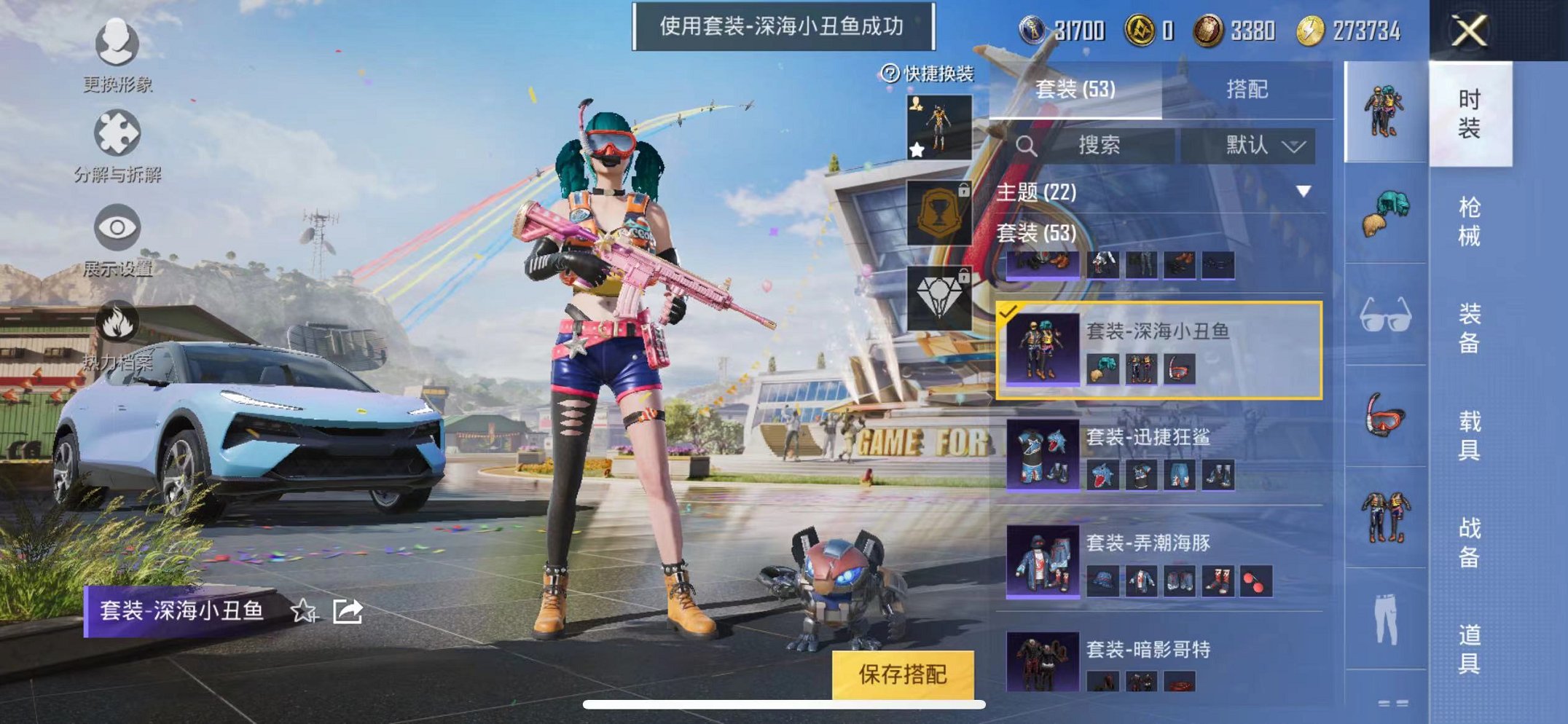 HPQM3259849和平精英账号详情图14 HPQM3259849和平精英账号详情图14