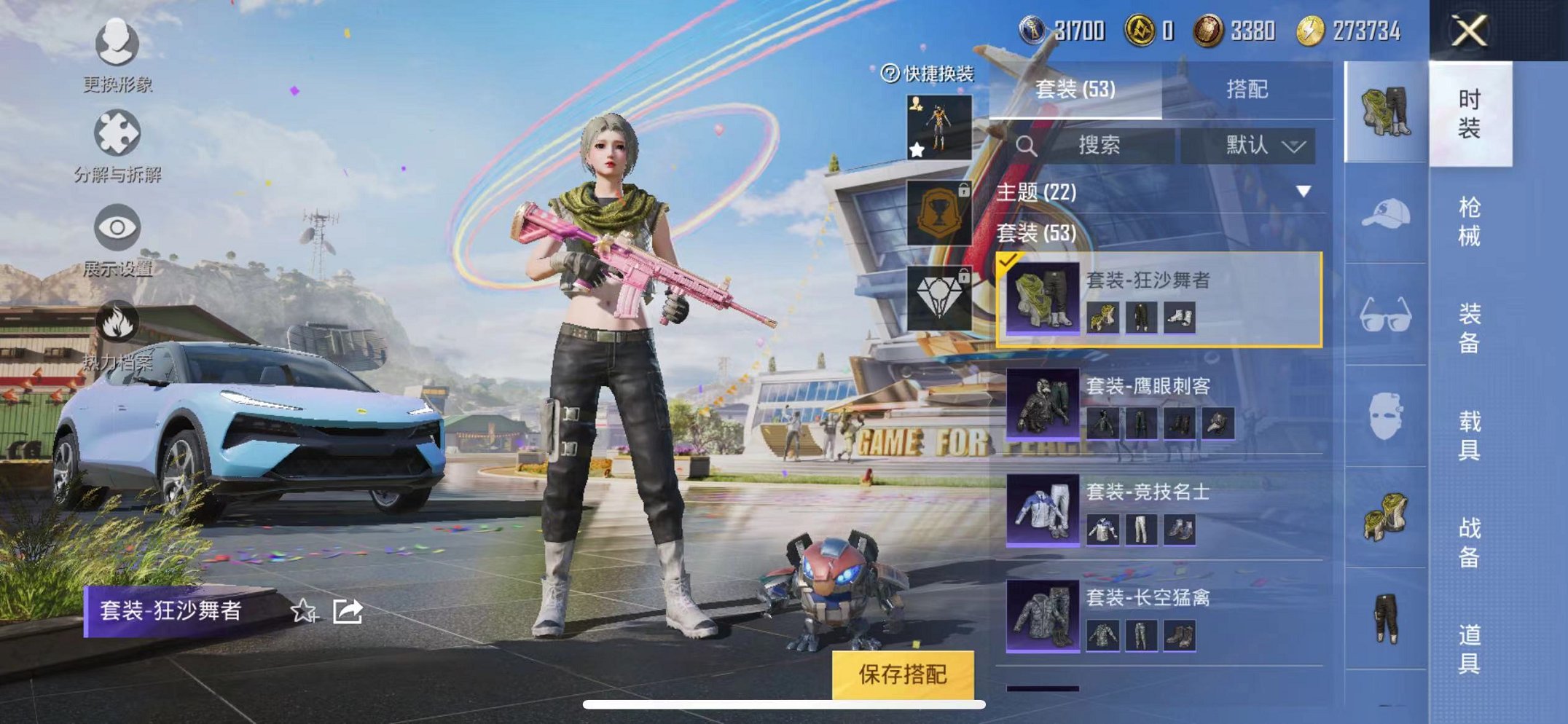 HPQM3259849和平精英账号详情图15 HPQM3259849和平精英账号详情图15
