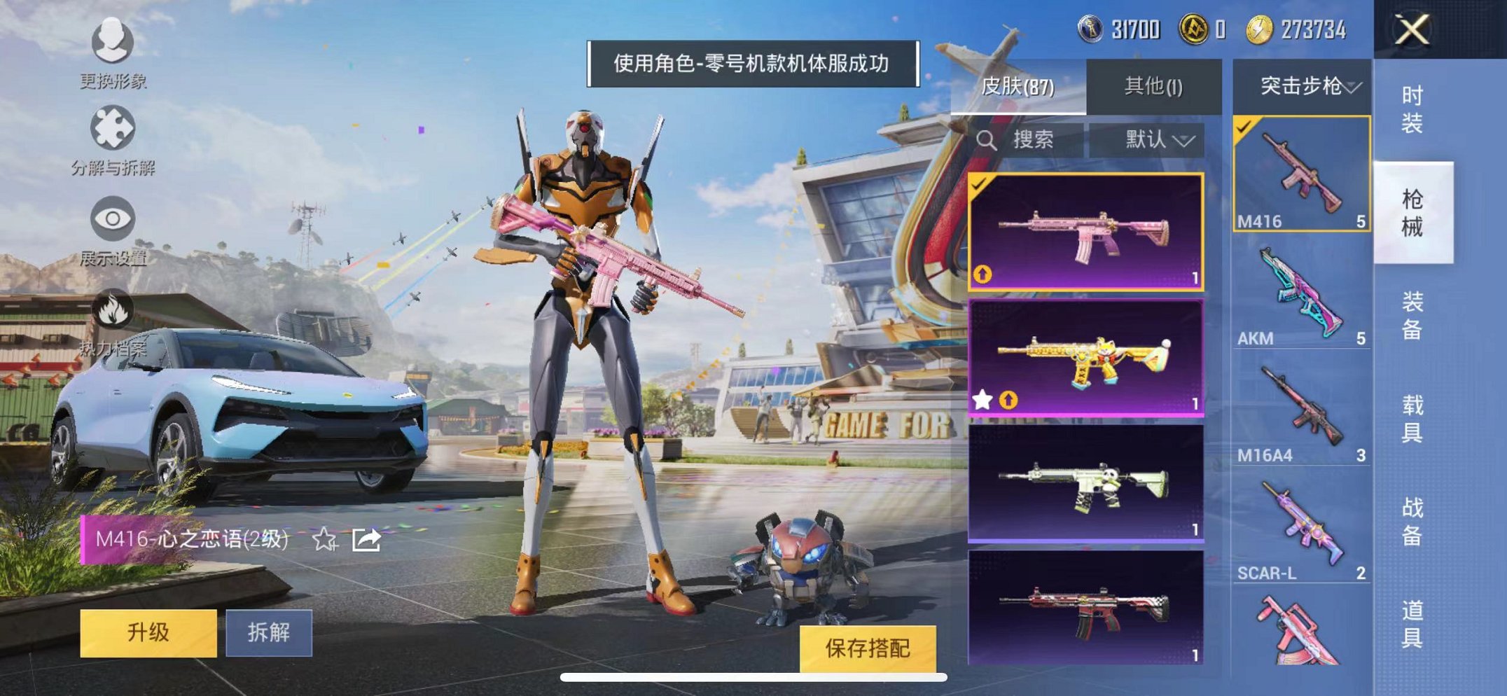 HPQM3259849和平精英账号详情图16 HPQM3259849和平精英账号详情图16