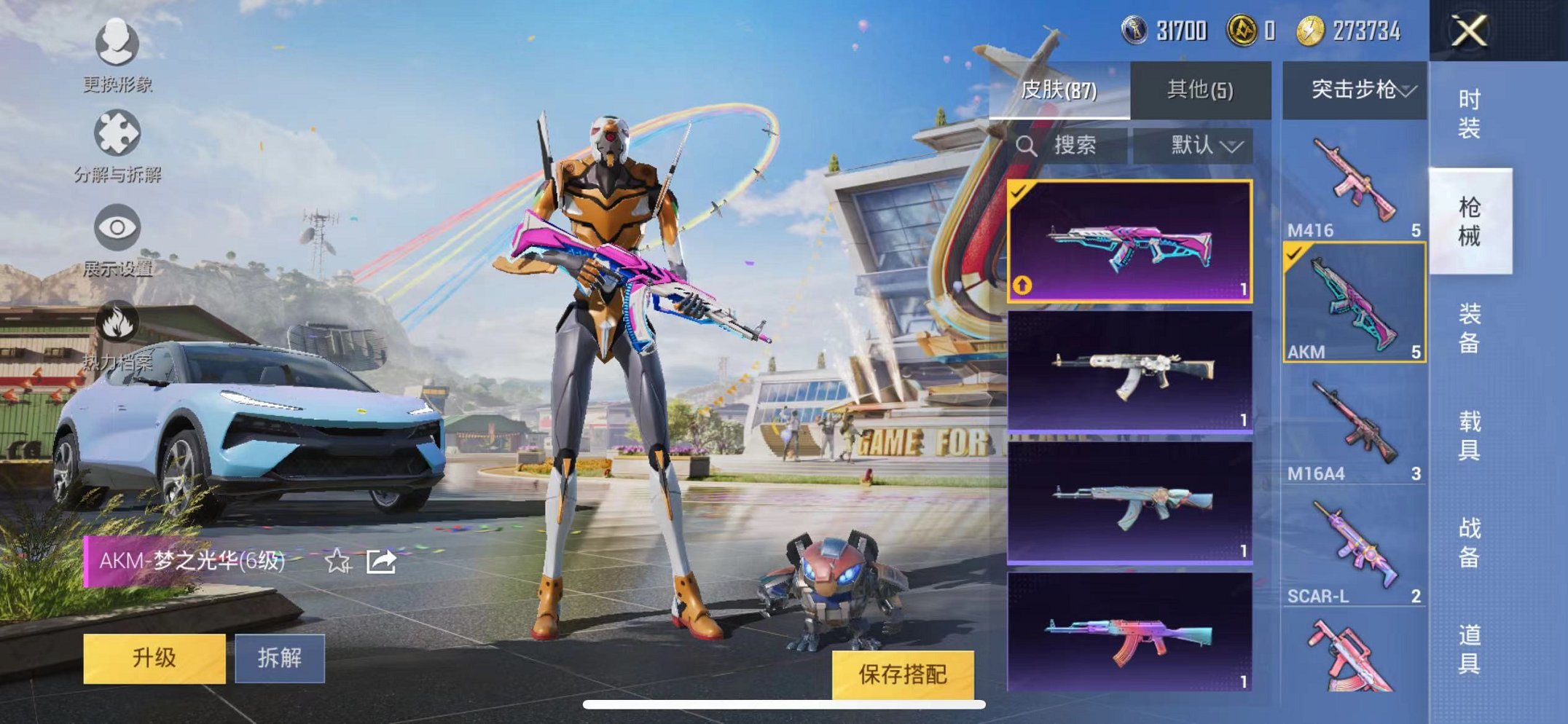 HPQM3259849和平精英账号详情图17 HPQM3259849和平精英账号详情图17