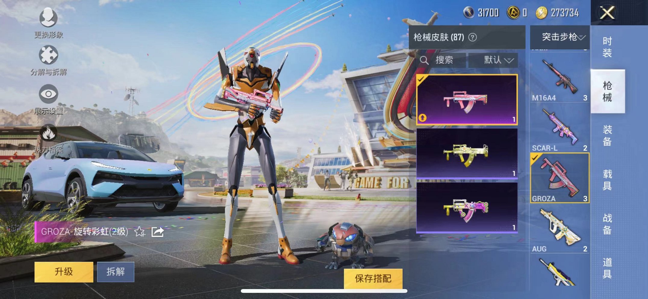 HPQM3259849和平精英账号详情图18 HPQM3259849和平精英账号详情图18
