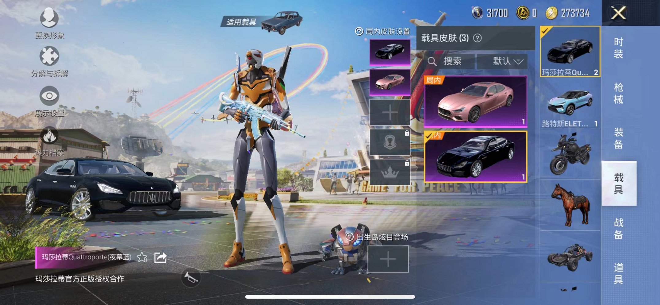HPQM3259849和平精英账号详情图20 HPQM3259849和平精英账号详情图20