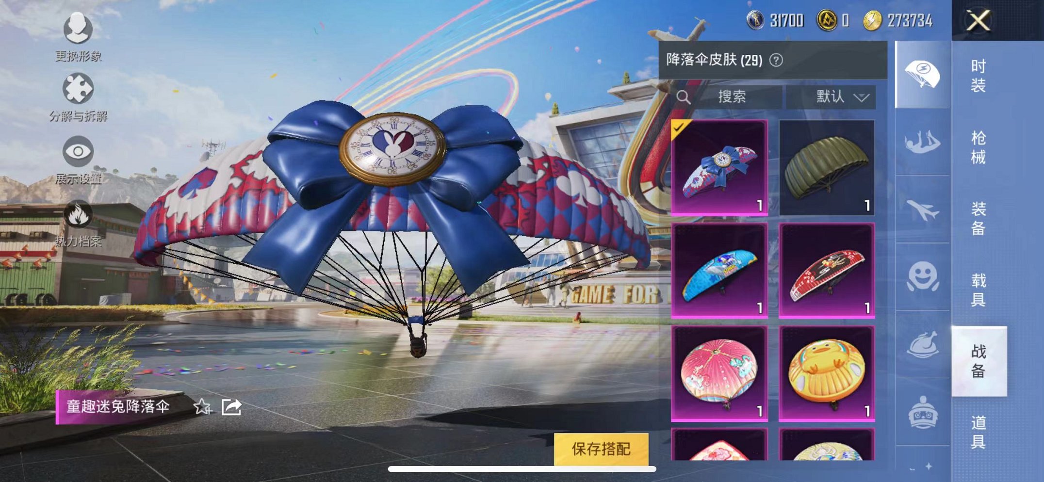 HPQM3259849和平精英账号详情图21 HPQM3259849和平精英账号详情图21