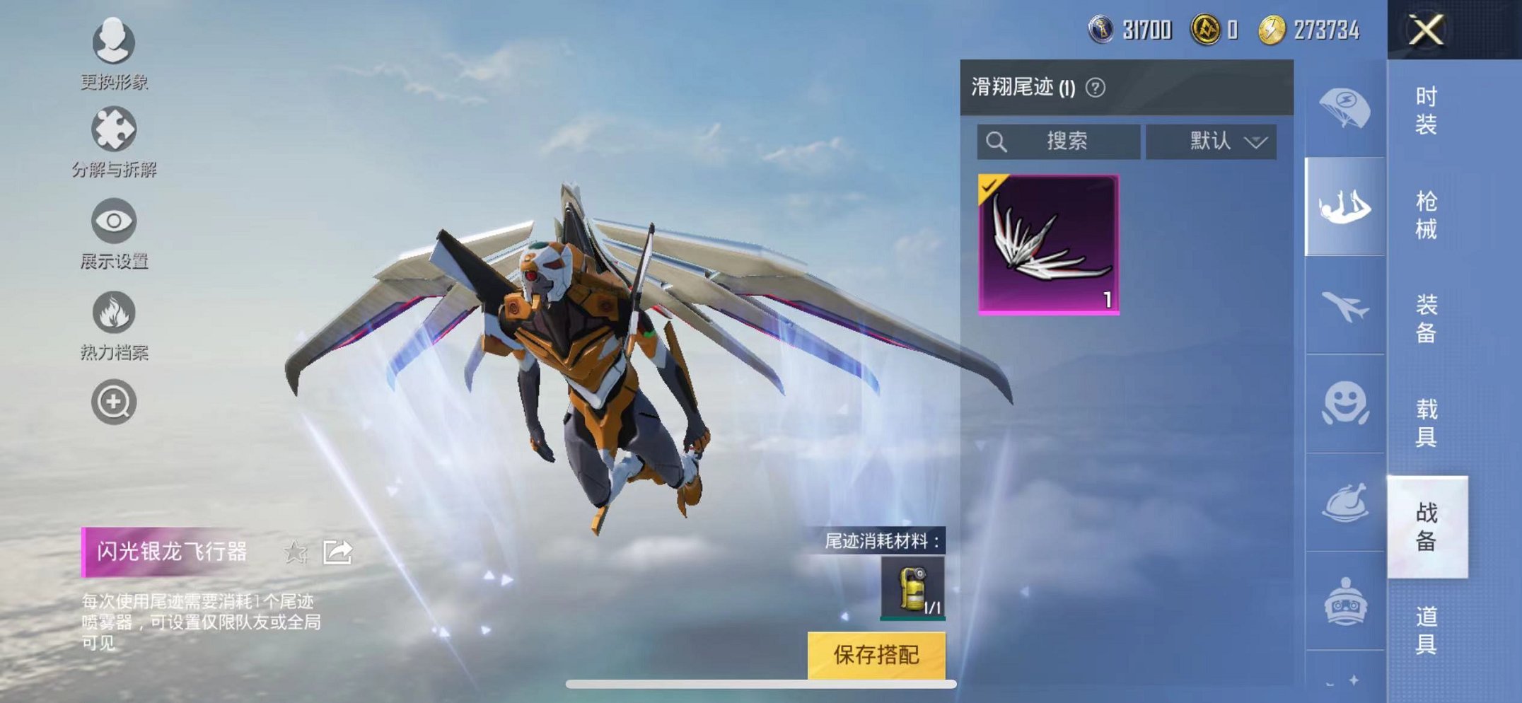 HPQM3259849和平精英账号详情图22 HPQM3259849和平精英账号详情图22