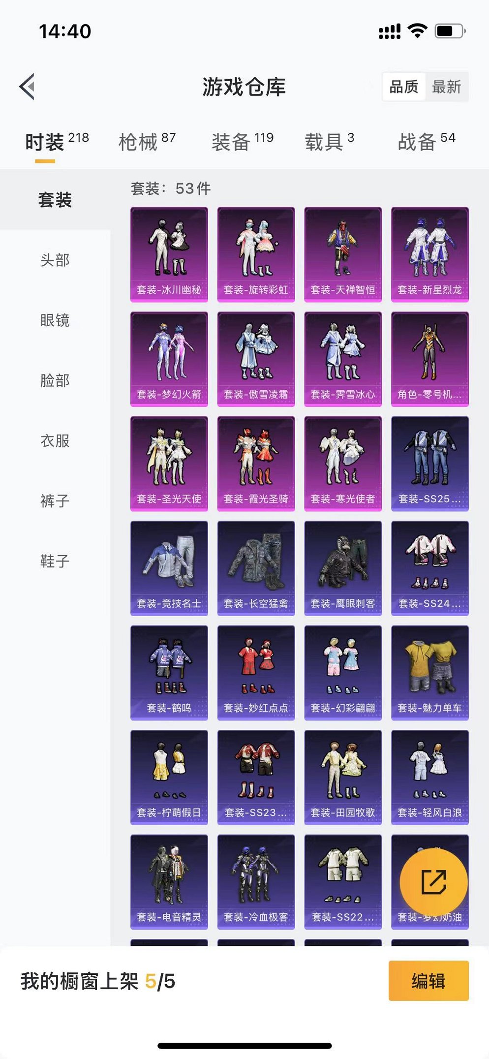 HPQM3259849和平精英账号详情图27 HPQM3259849和平精英账号详情图27
