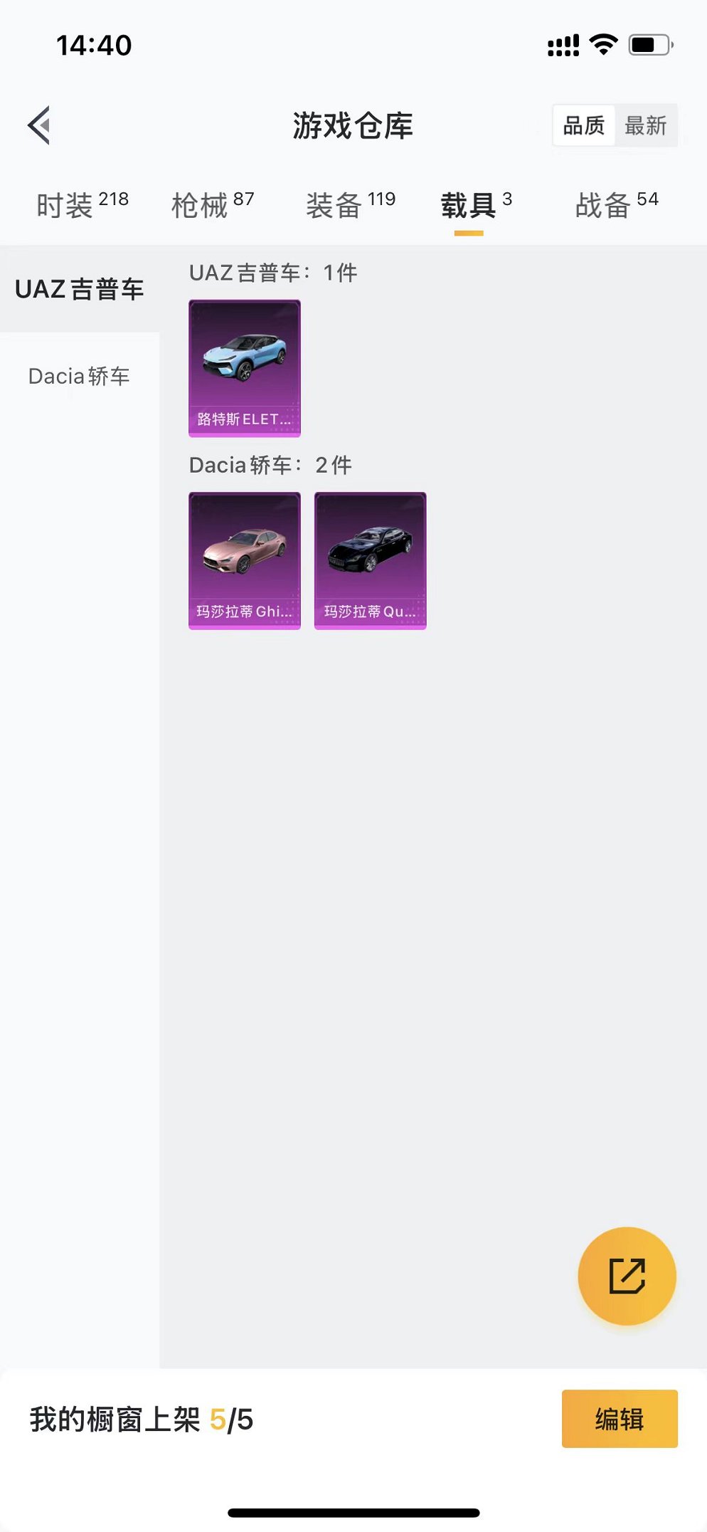 HPQM3259849和平精英账号详情图30 HPQM3259849和平精英账号详情图30