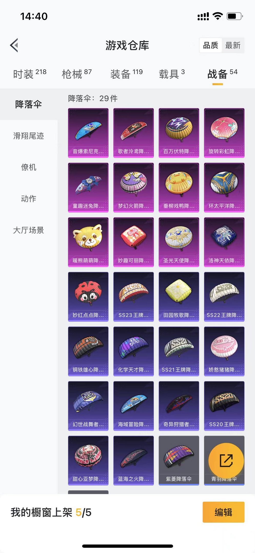 HPQM3259849和平精英账号详情图31 HPQM3259849和平精英账号详情图31