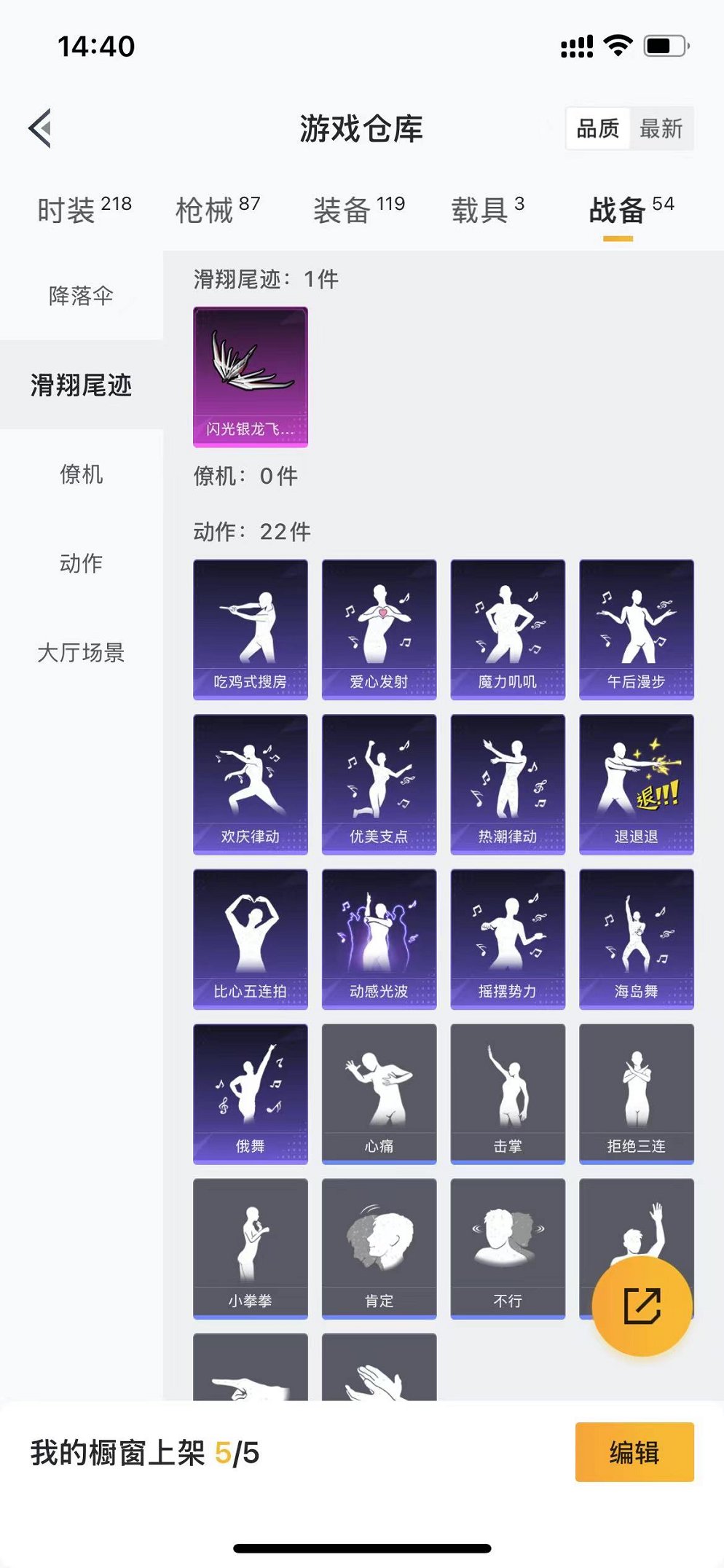 HPQM3259849和平精英账号详情图32 HPQM3259849和平精英账号详情图32
