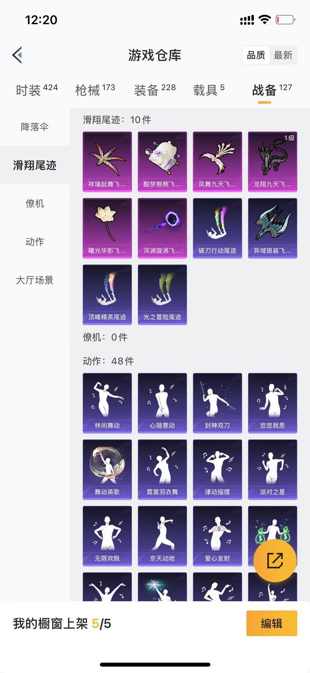 HPQM3259848和平精英账号详情图5 HPQM3259848和平精英账号详情图5