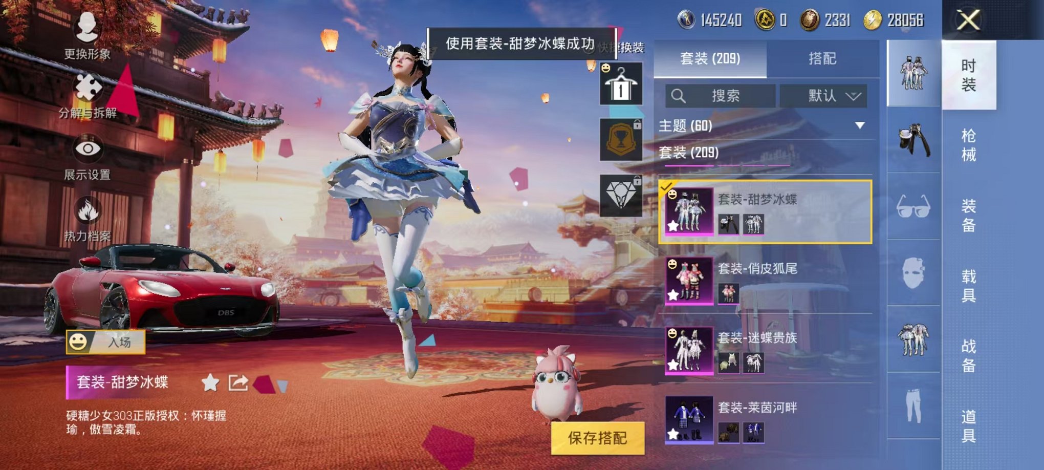 HPQM3259850和平精英账号详情图3 HPQM3259850和平精英账号详情图3