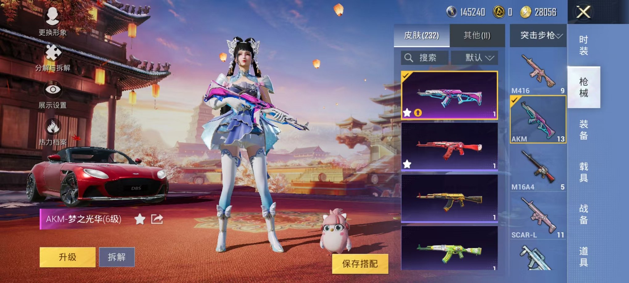 HPQM3259850和平精英账号详情图4 HPQM3259850和平精英账号详情图4