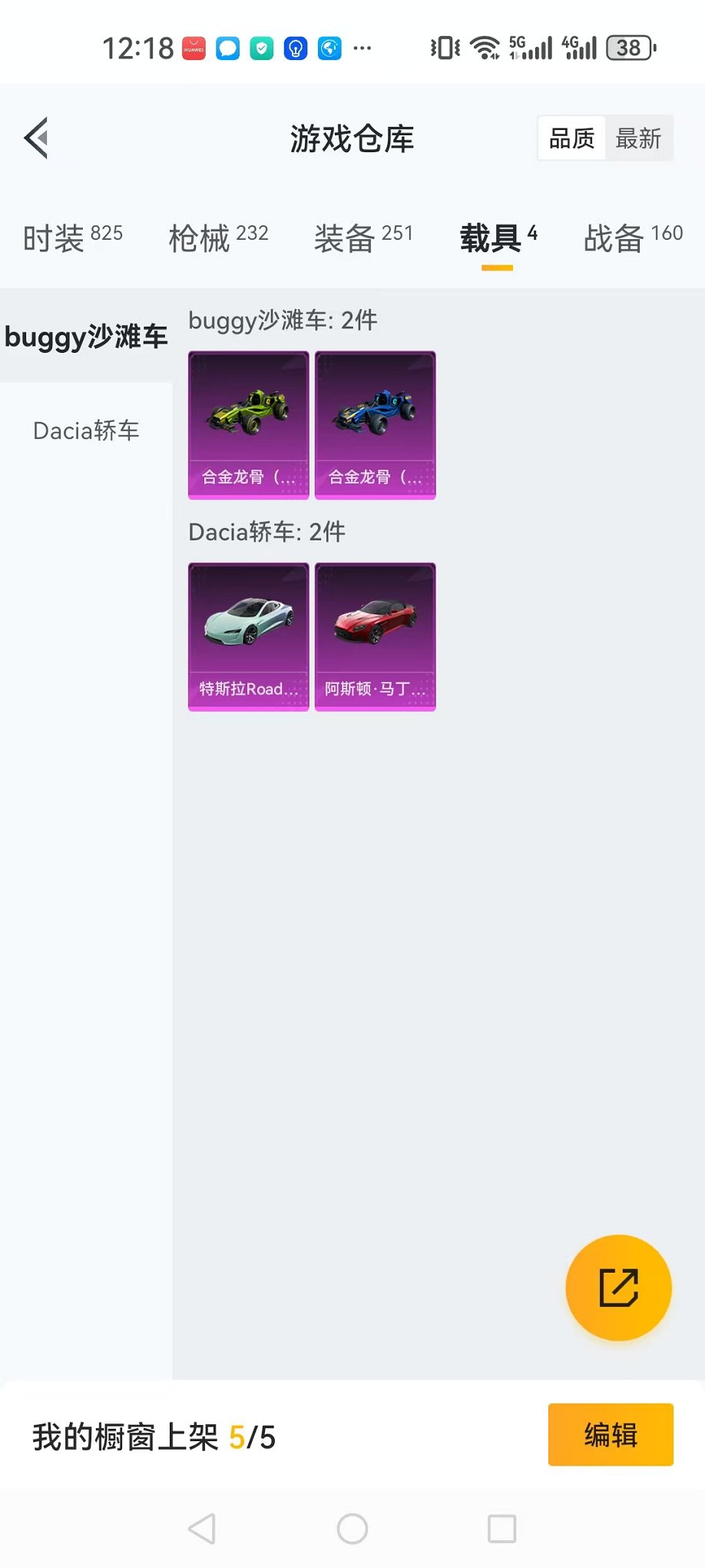 HPQM3259850和平精英账号详情图6 HPQM3259850和平精英账号详情图6