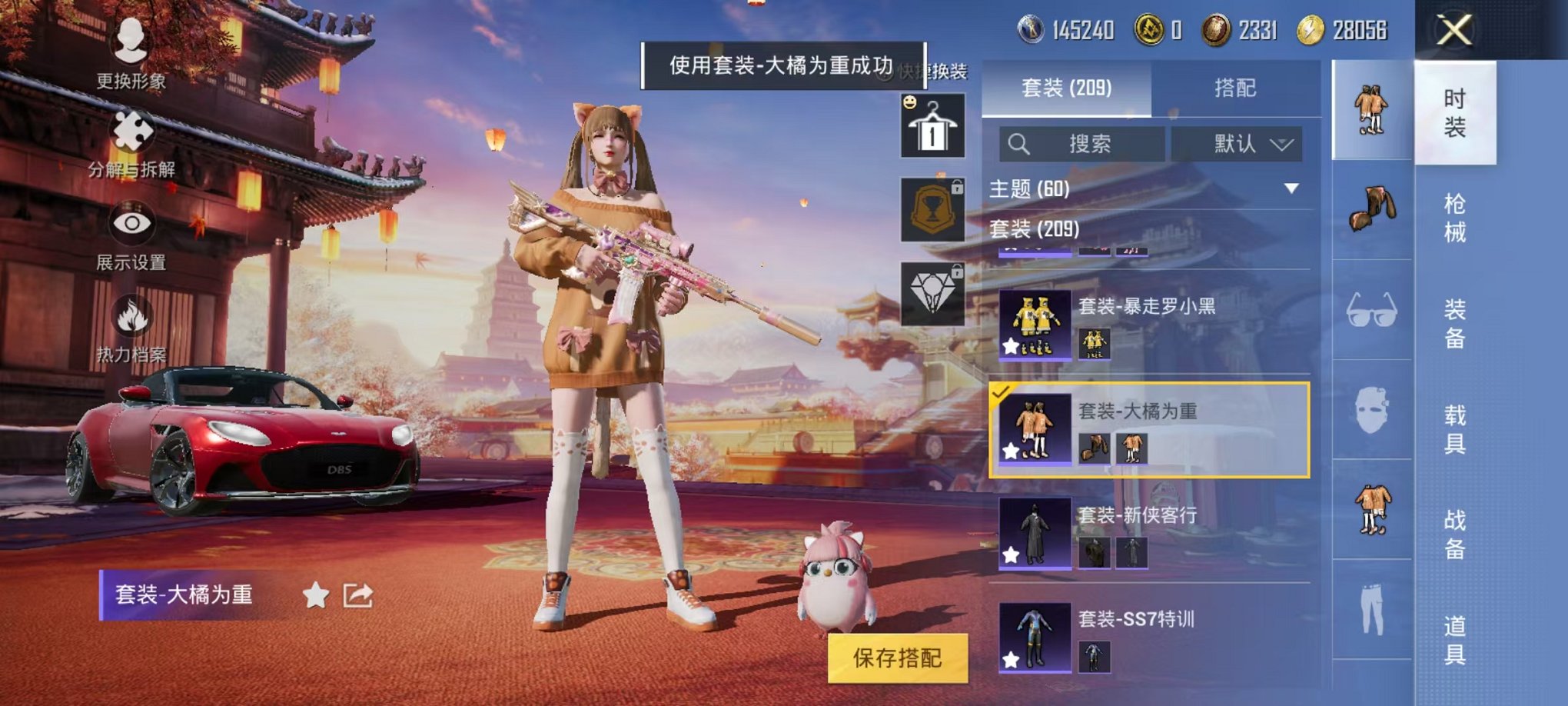 HPQM3259850和平精英账号详情图10 HPQM3259850和平精英账号详情图10
