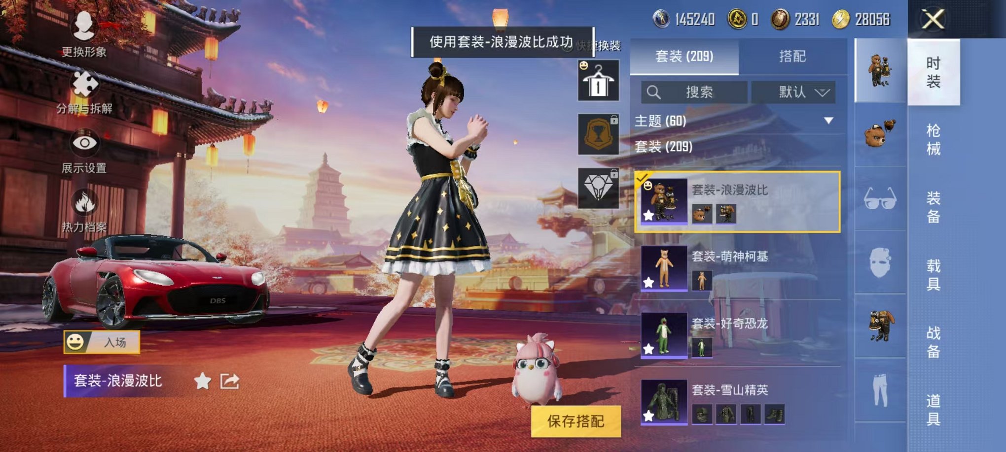 HPQM3259850和平精英账号详情图11 HPQM3259850和平精英账号详情图11