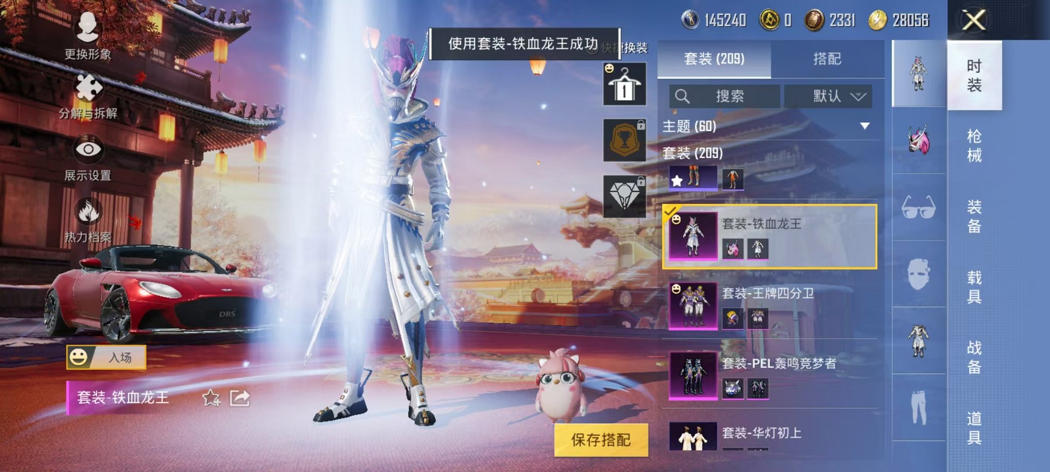 HPQM3259850和平精英账号详情图12 HPQM3259850和平精英账号详情图12