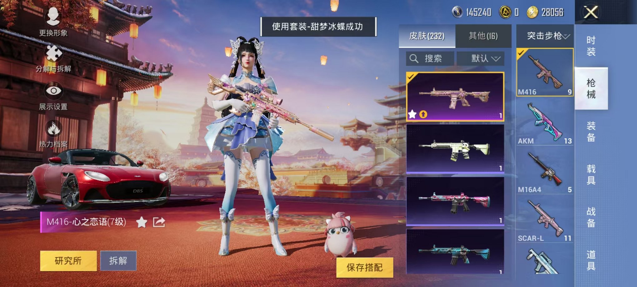 HPQM3259850和平精英账号详情图13 HPQM3259850和平精英账号详情图13