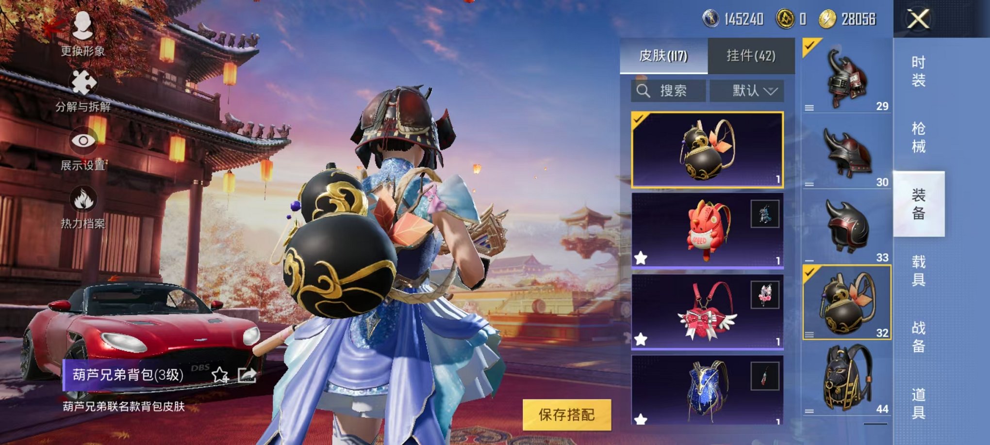 HPQM3259850和平精英账号详情图15 HPQM3259850和平精英账号详情图15