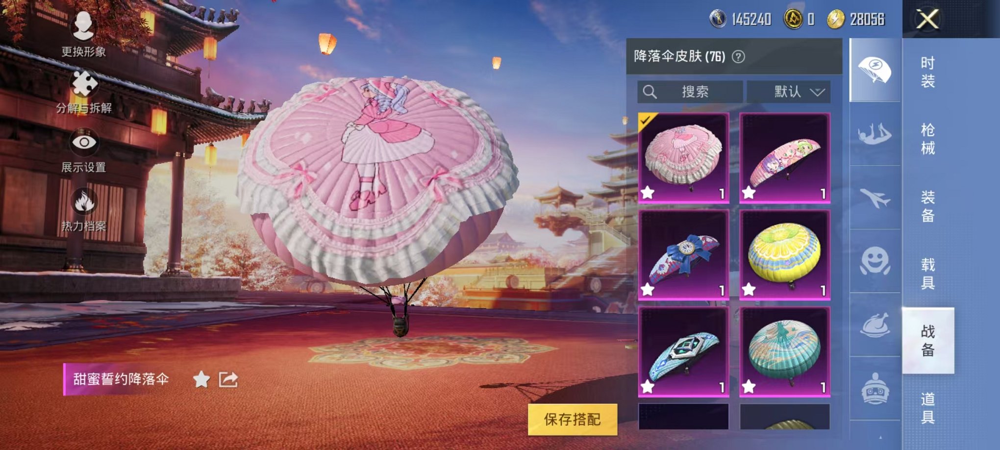 HPQM3259850和平精英账号详情图18 HPQM3259850和平精英账号详情图18