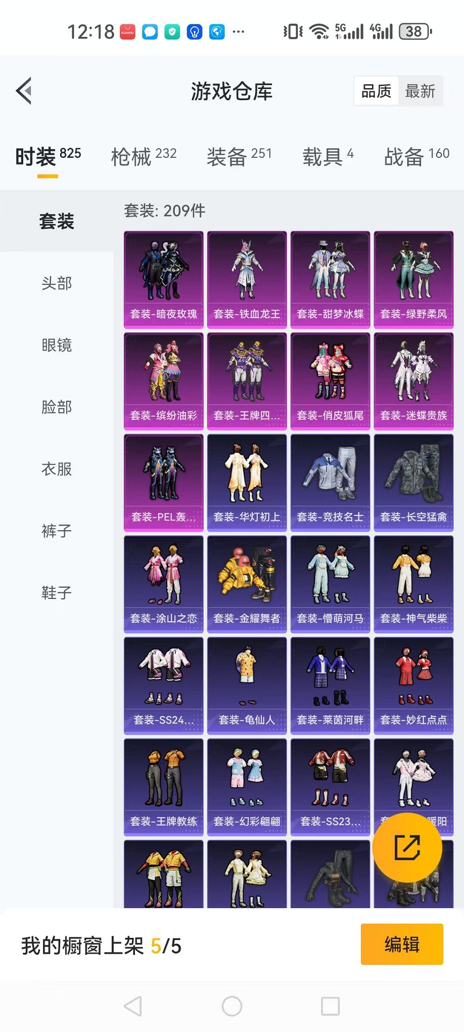 HPQM3259850和平精英账号详情图20 HPQM3259850和平精英账号详情图20