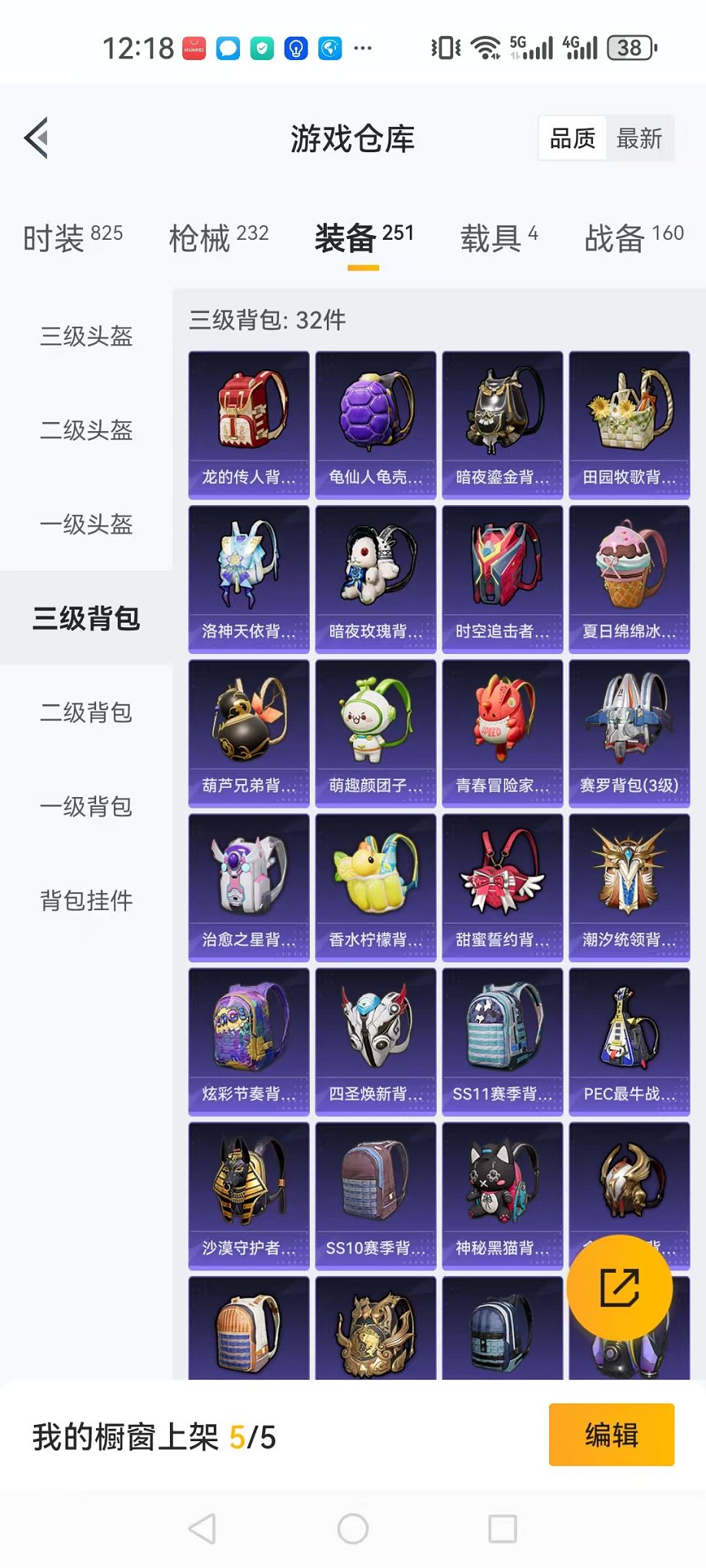 HPQM3259850和平精英账号详情图23 HPQM3259850和平精英账号详情图23