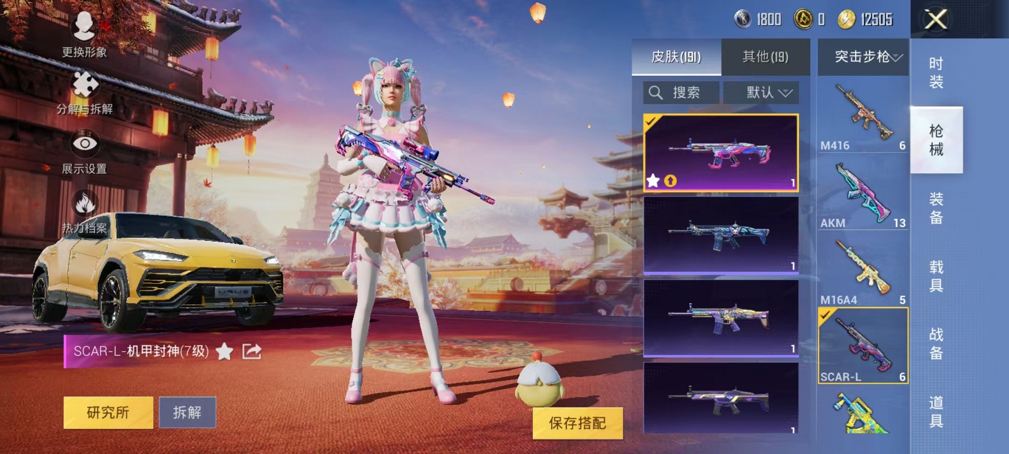HPQM3259851和平精英账号详情图5 HPQM3259851和平精英账号详情图5