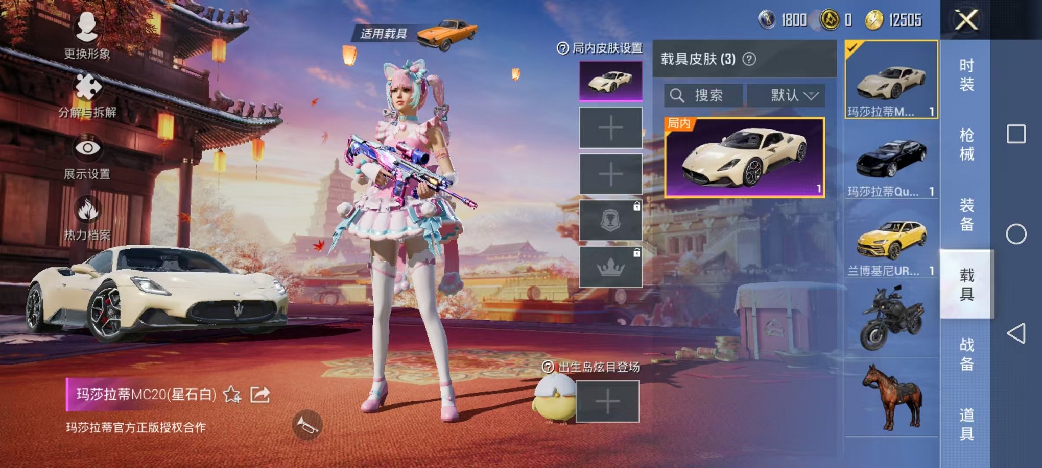 HPQM3259851和平精英账号详情图6 HPQM3259851和平精英账号详情图6