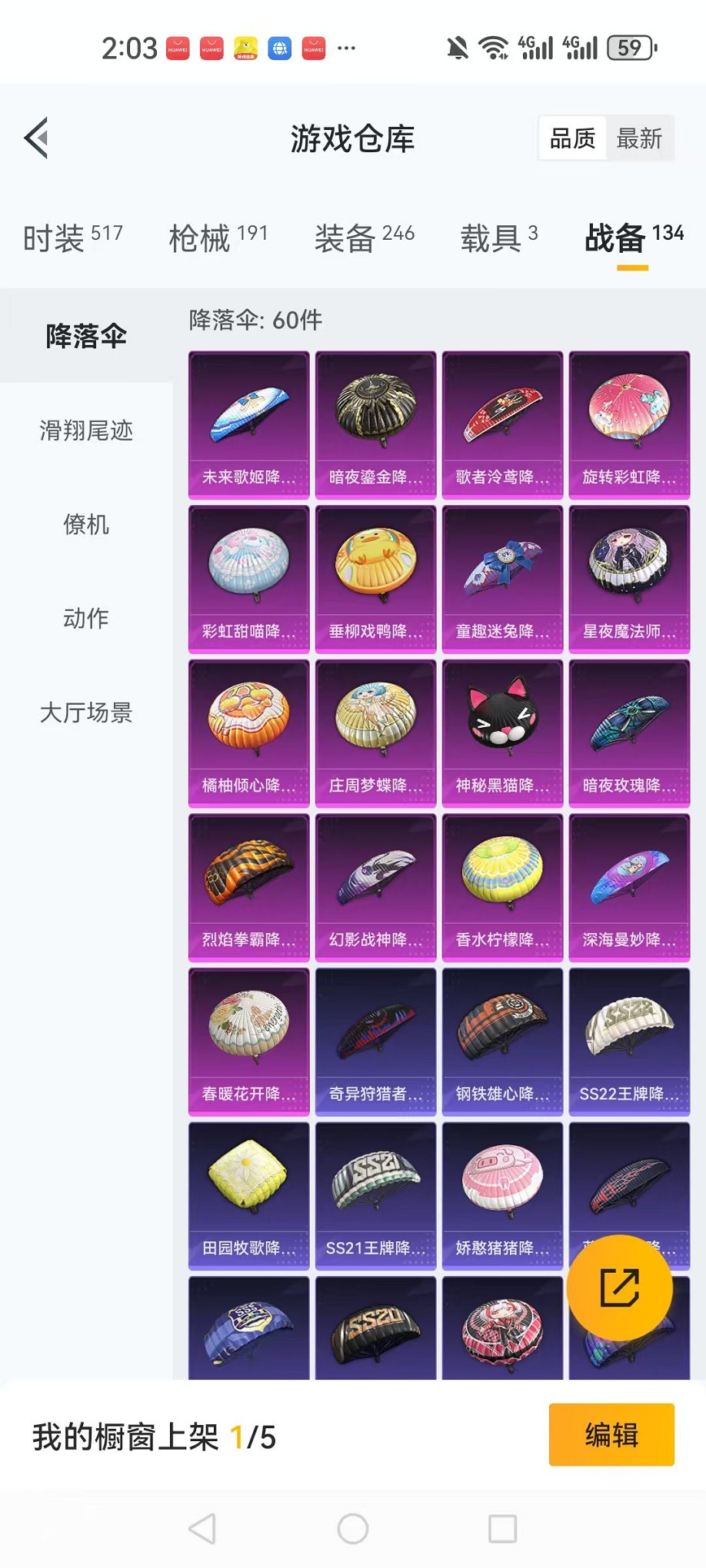 HPQM3259851和平精英账号详情图9 HPQM3259851和平精英账号详情图9