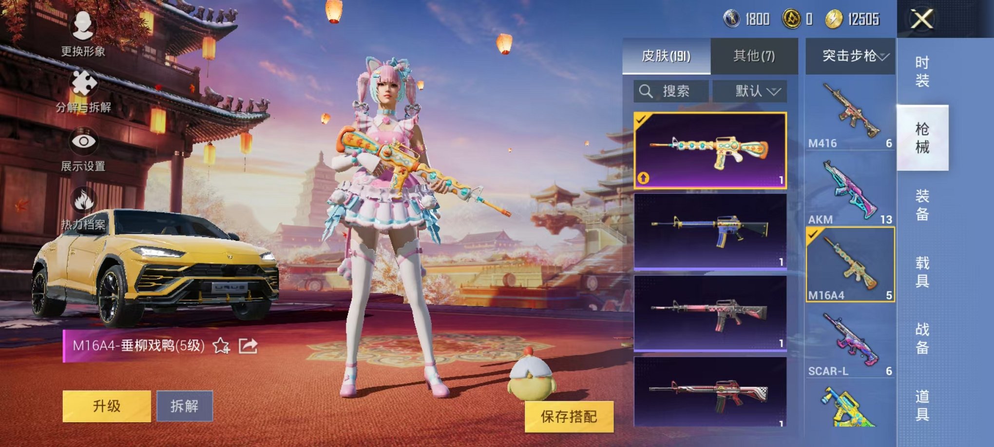 HPQM3259851和平精英账号详情图15 HPQM3259851和平精英账号详情图15