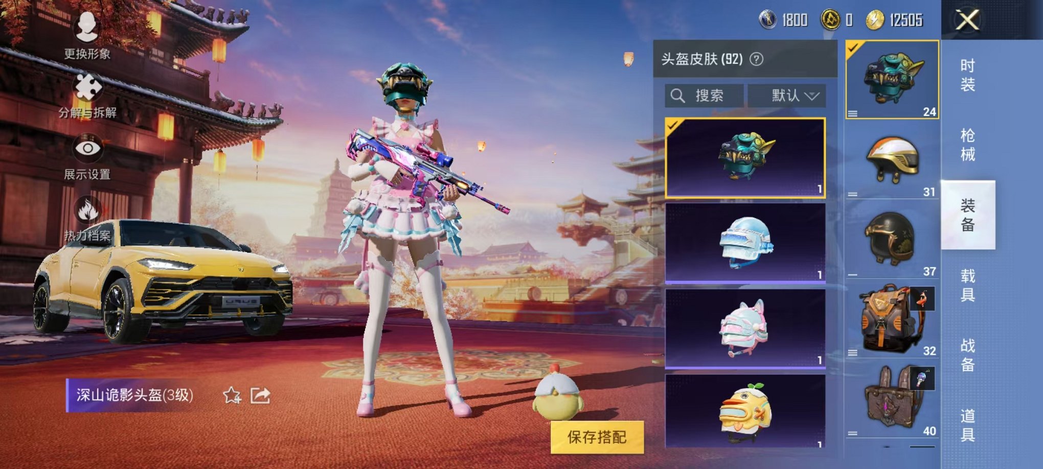 HPQM3259851和平精英账号详情图16 HPQM3259851和平精英账号详情图16