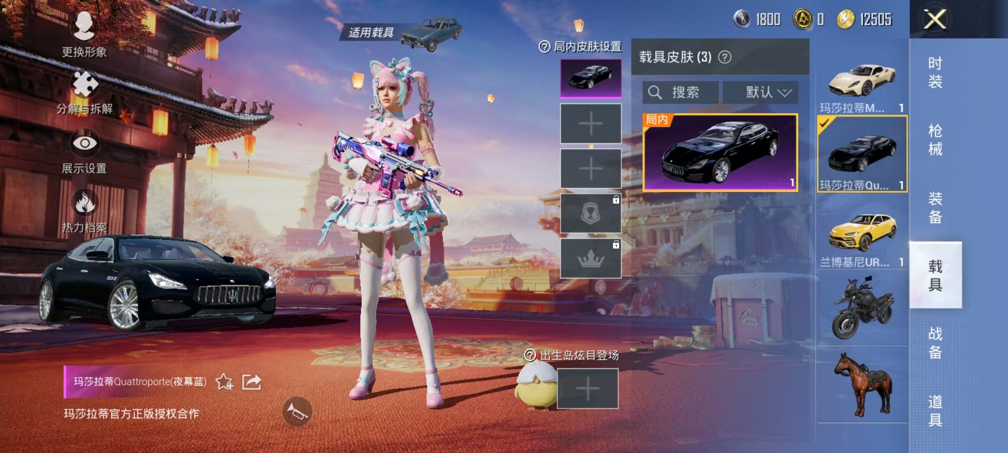 HPQM3259851和平精英账号详情图18 HPQM3259851和平精英账号详情图18